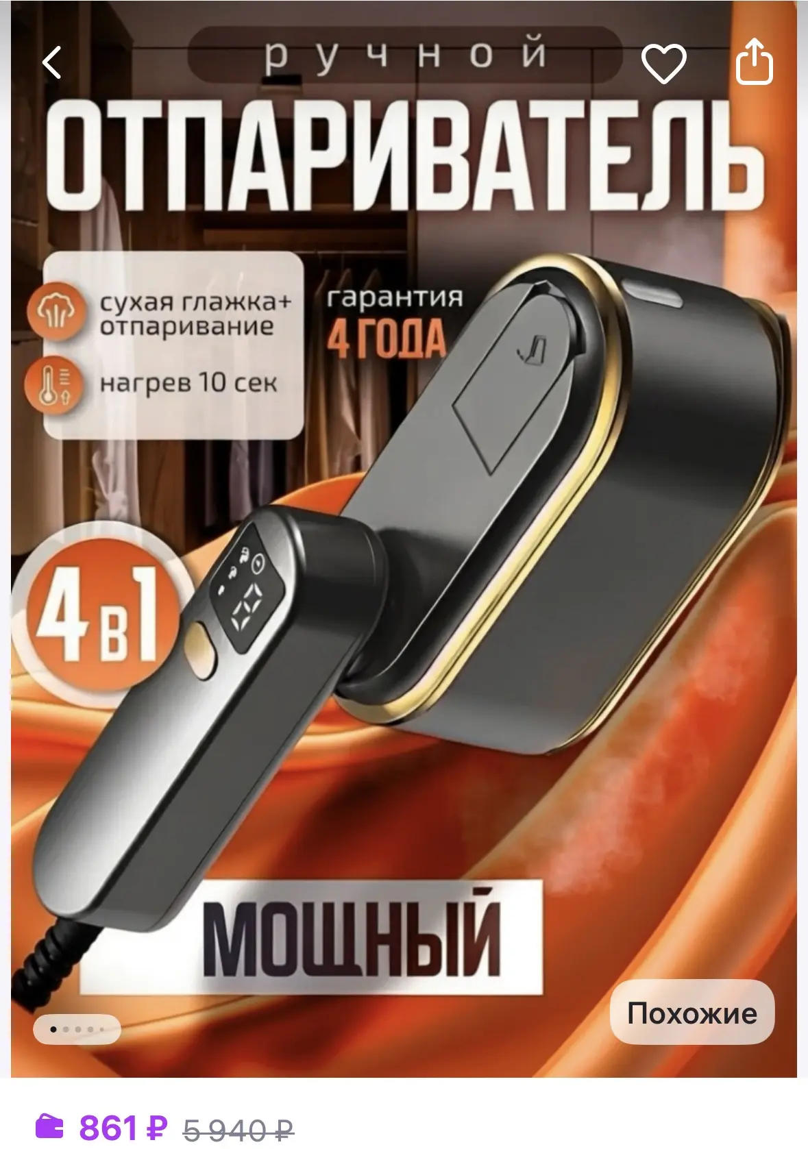 Цена 👍🏻👍🏻

https://www.wildberries.ru/catalog/1138764757/detail.aspx?size=1683204295
