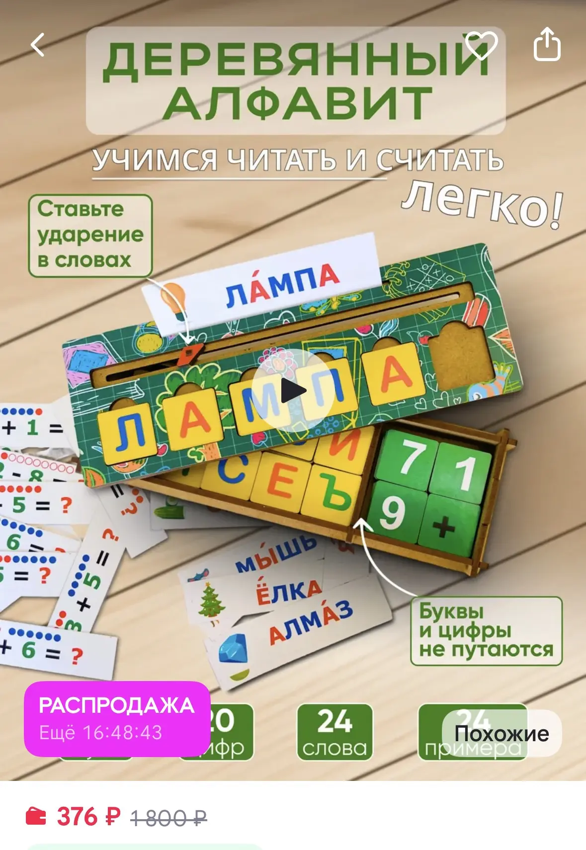 Деревянный пазл Алфавит с буквами и цифрами