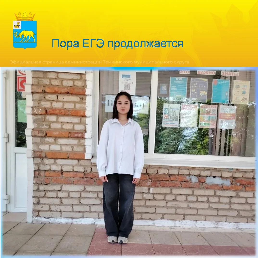 📝 Экзаменационный марафон у выпускников 11-х классов в самом разгаре. 8 июня ребята на...