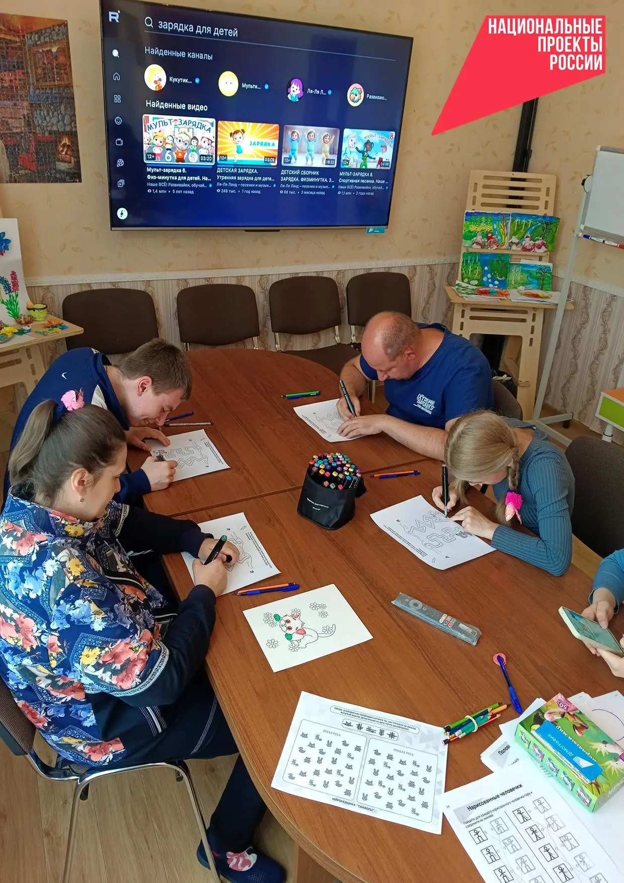 «Зарядка для ума»
