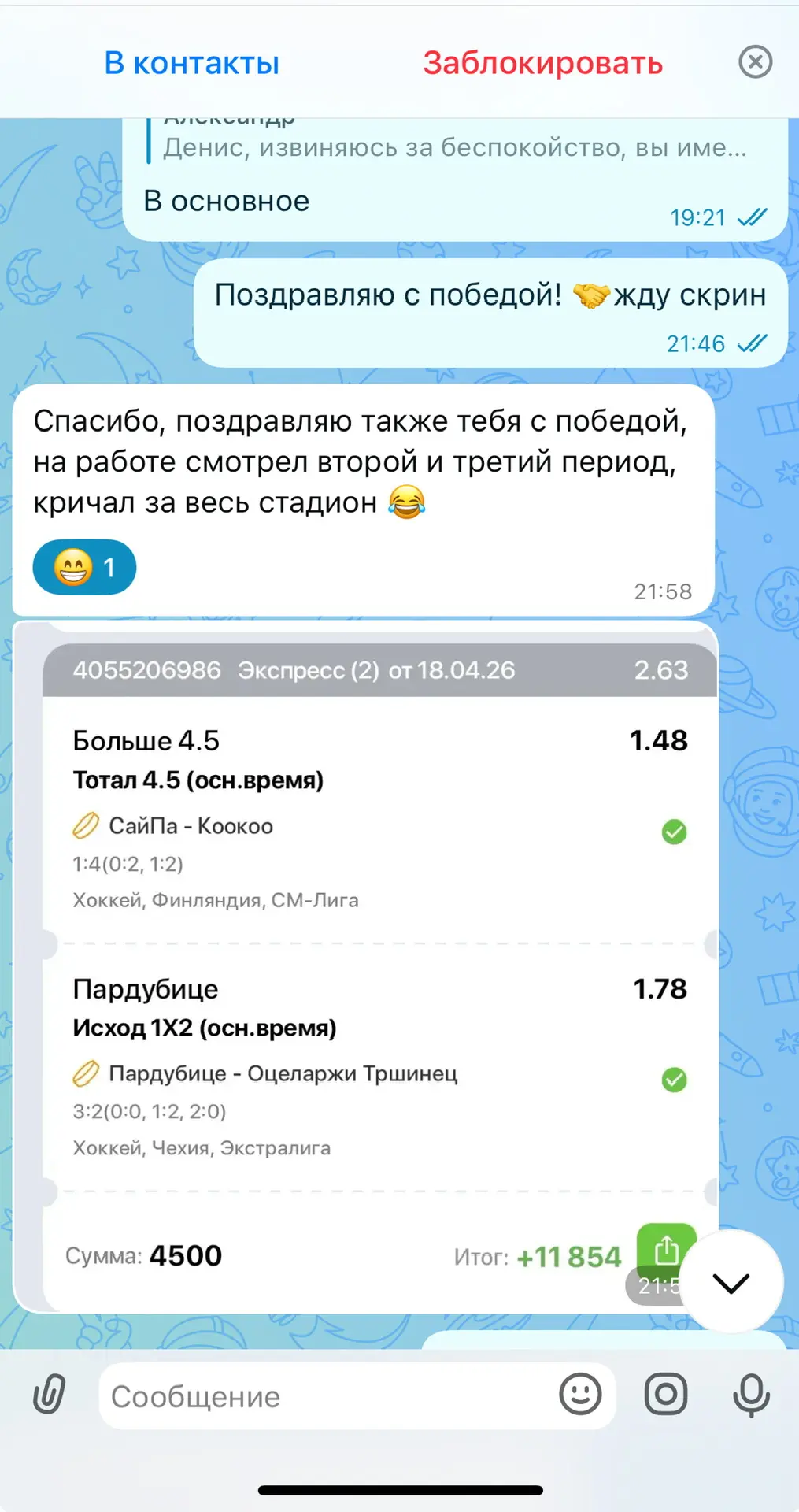 ✅✅✅  Делюсь с вами отчетом по платному экспрессу!   Собрал малую часть диалогов для ознакомления.   