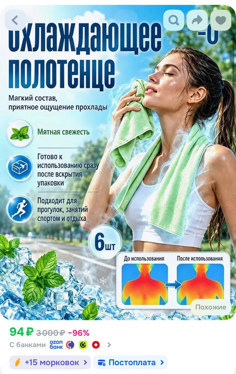 https://ozon.ru/t/5DN0Sbk