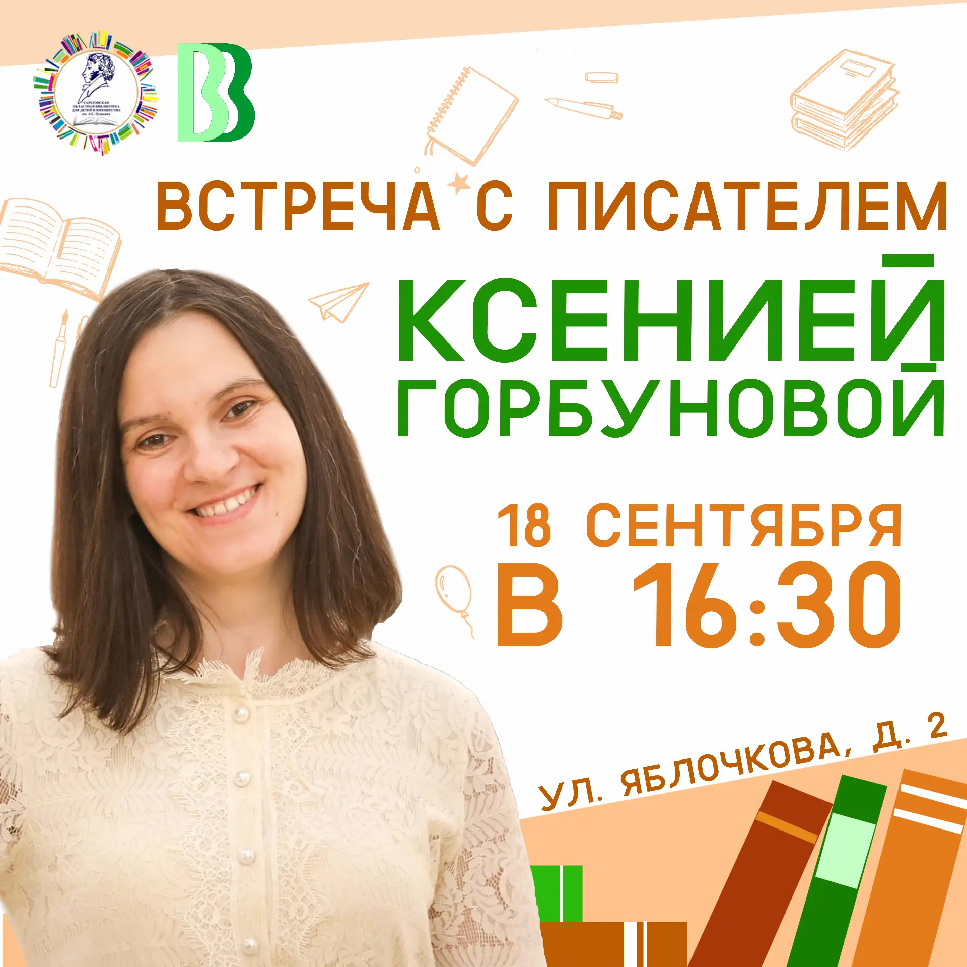Всё, что вы хотели знать о писательском мастерстве, но боялись спросить. Именно так мож...