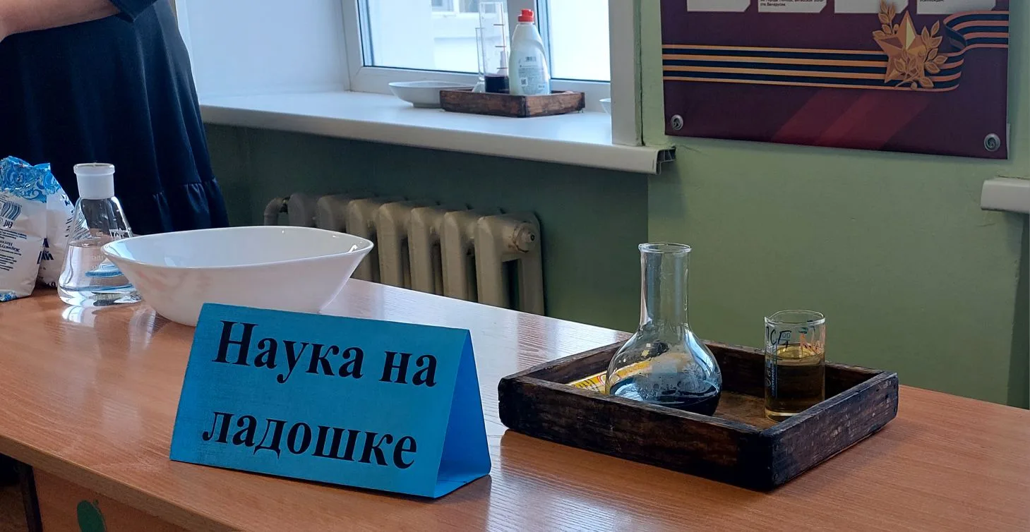 🧬Интерактивной выставкой "Наука на ладошках" началась предметная Неделя естественных н...