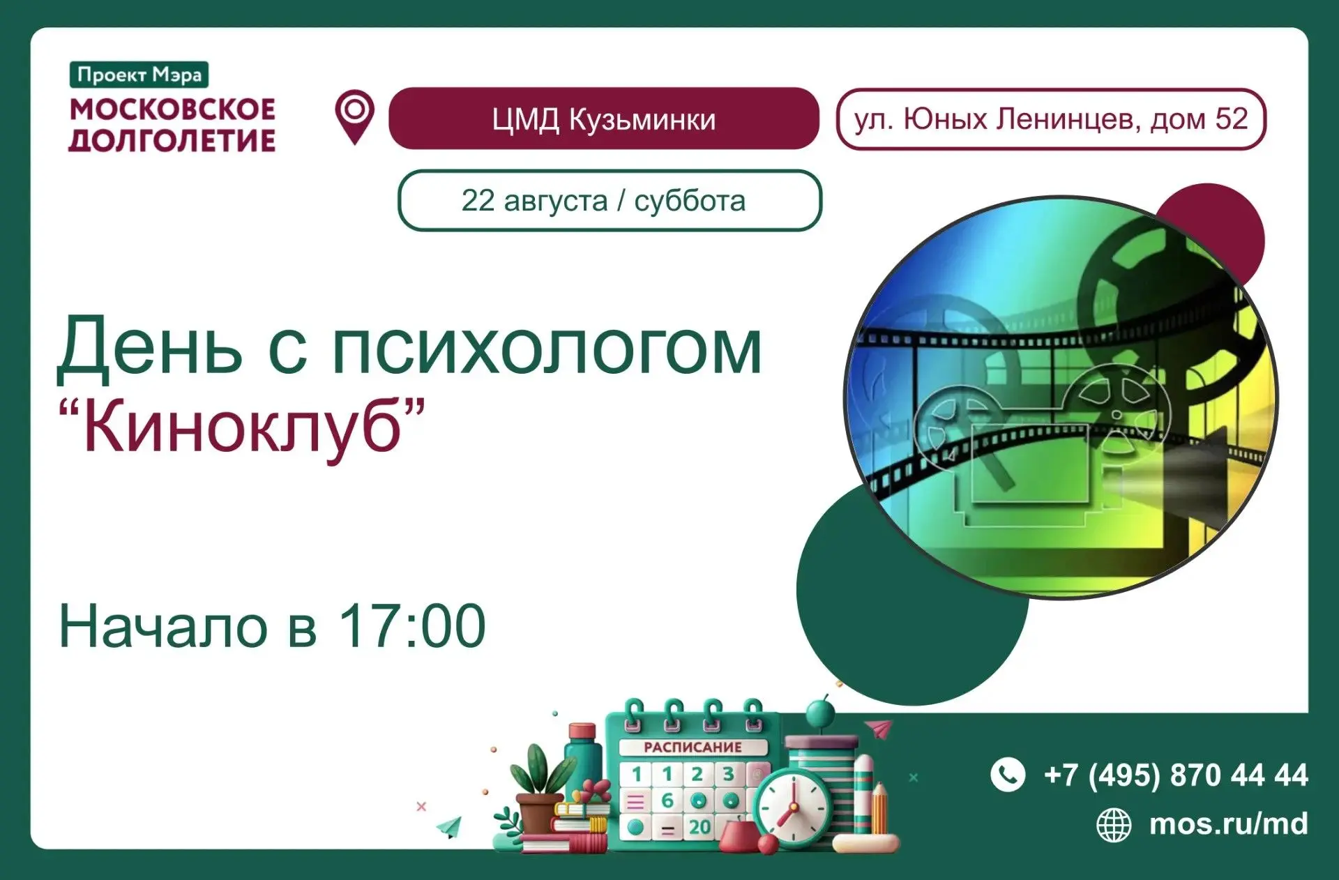 Дорогие друзья!