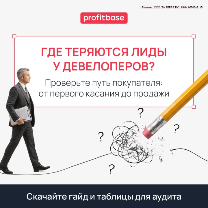 Покупатель увидел ваш ЖК. Что происходит дальше?