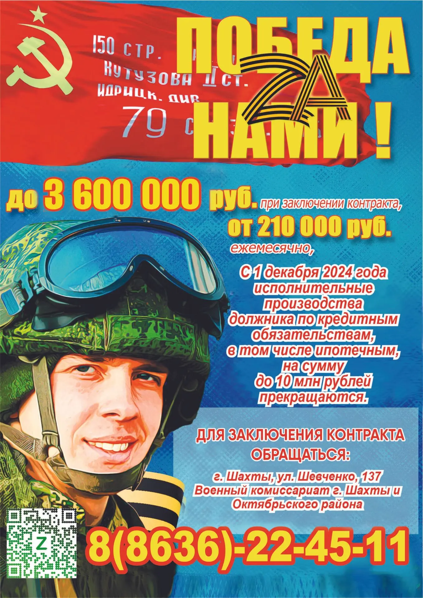 📍Региональные стимулирующие денежные выплаты гражданам, которые добровольно заключили ...