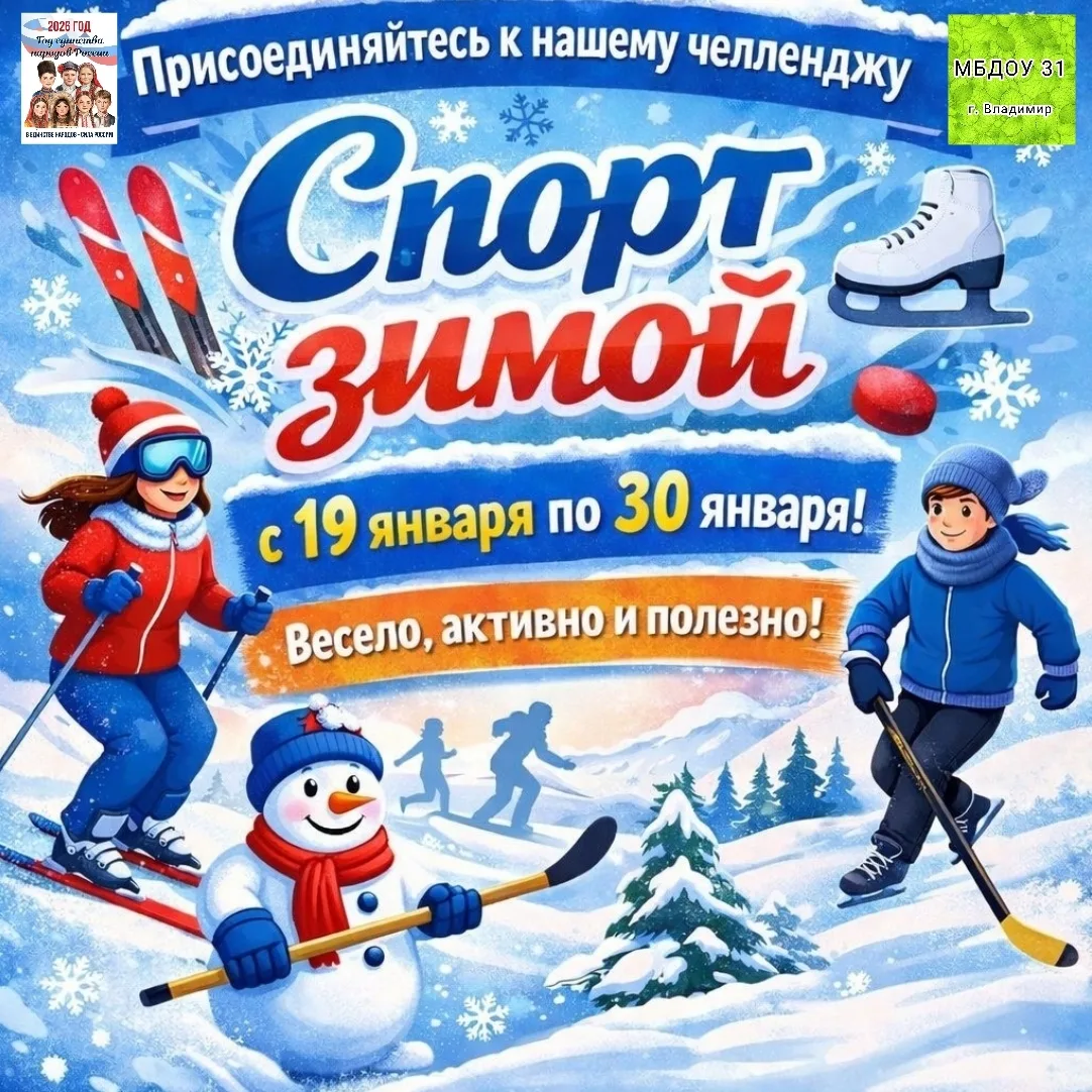 Уважаемые родители, дошколята и сотрудники детского сада!