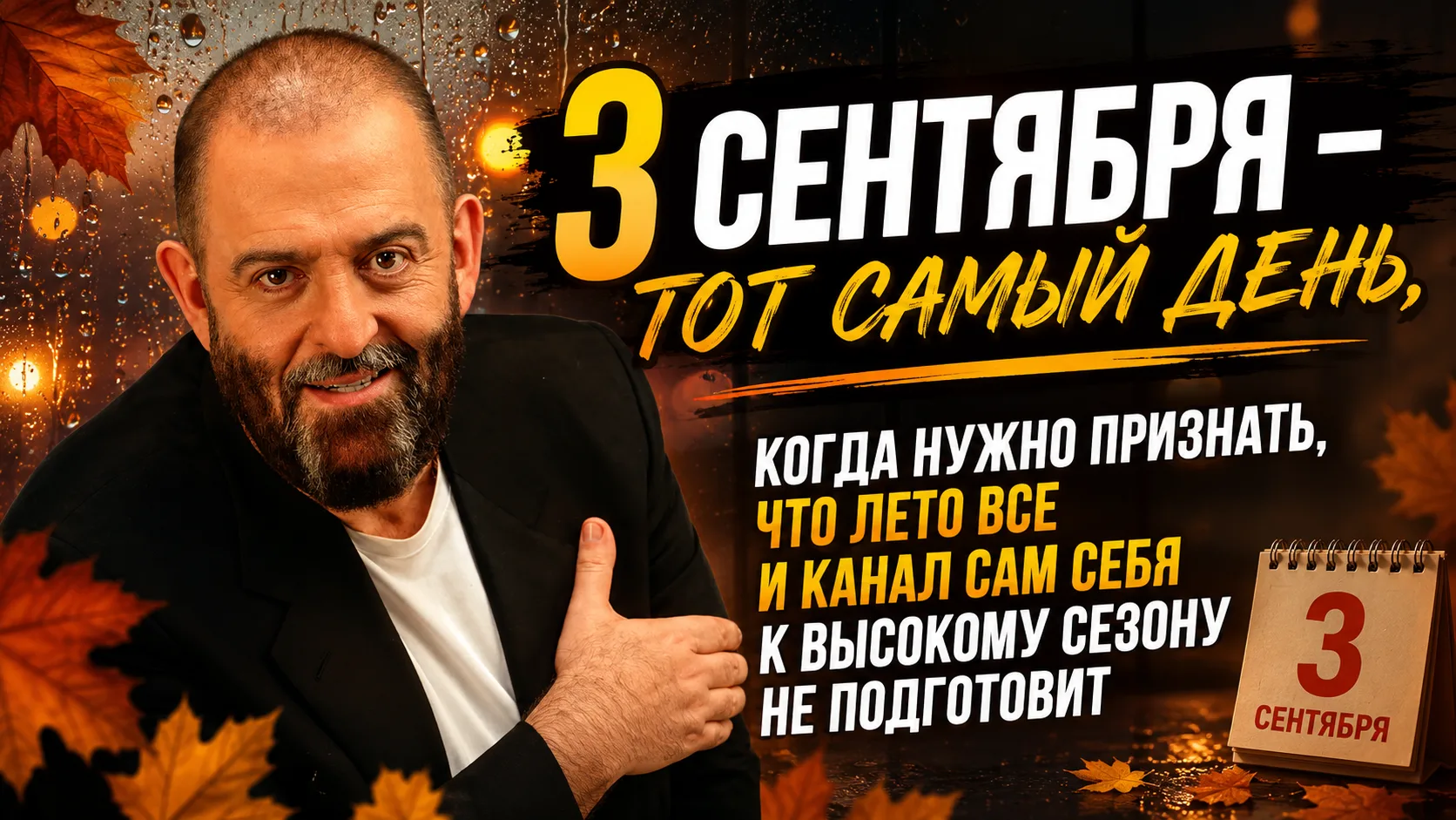 Что сейчас происходит с инфобизнесом, почему продавать стало сложнее и почему это хорош...
