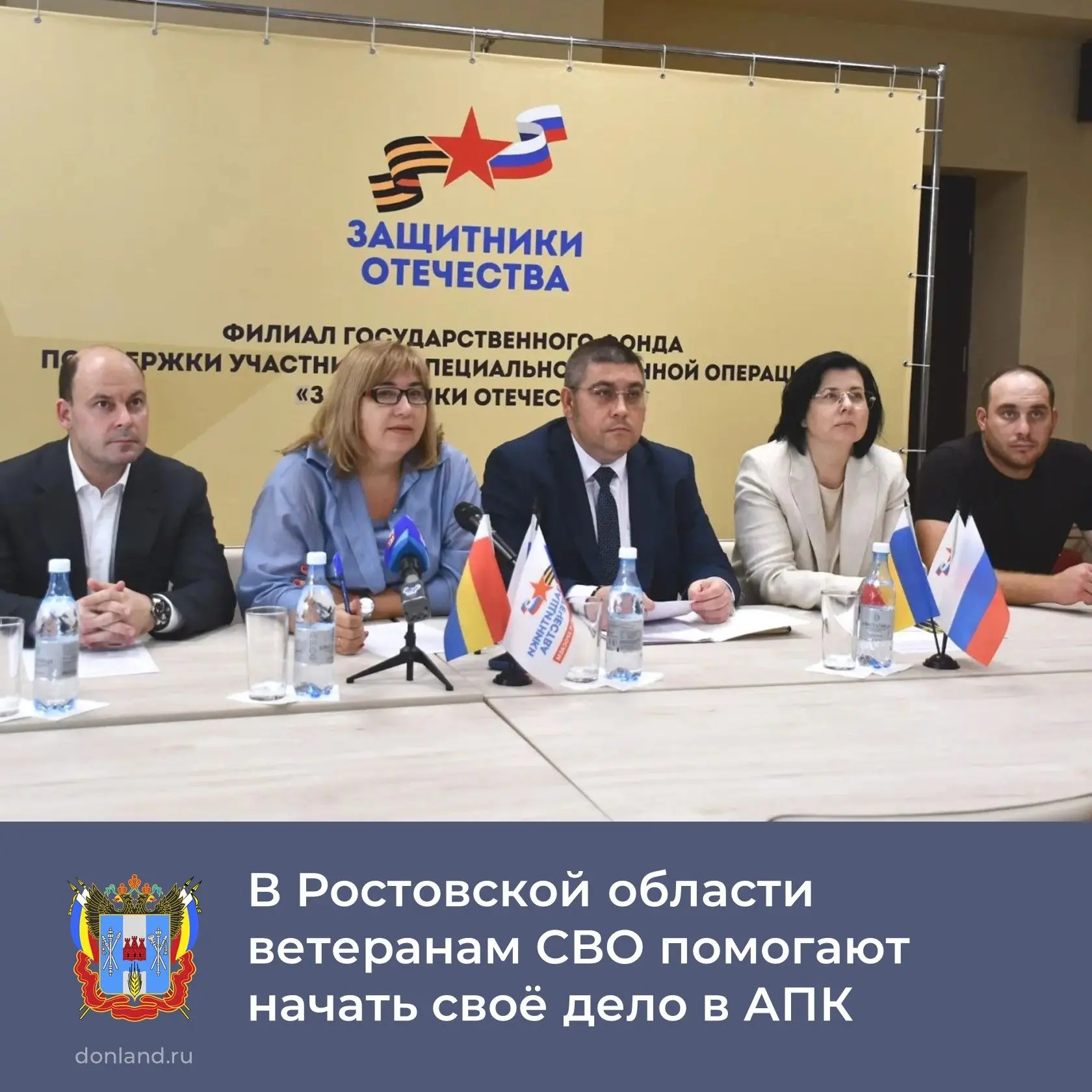 Ветераны СВО могут получить поддержку для открытия собственного дела в сельском хозяйстве.