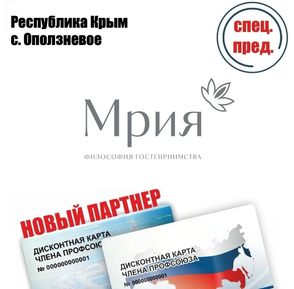 🚨 Друзья! Республика Крым! Новый партнёр! 🚨