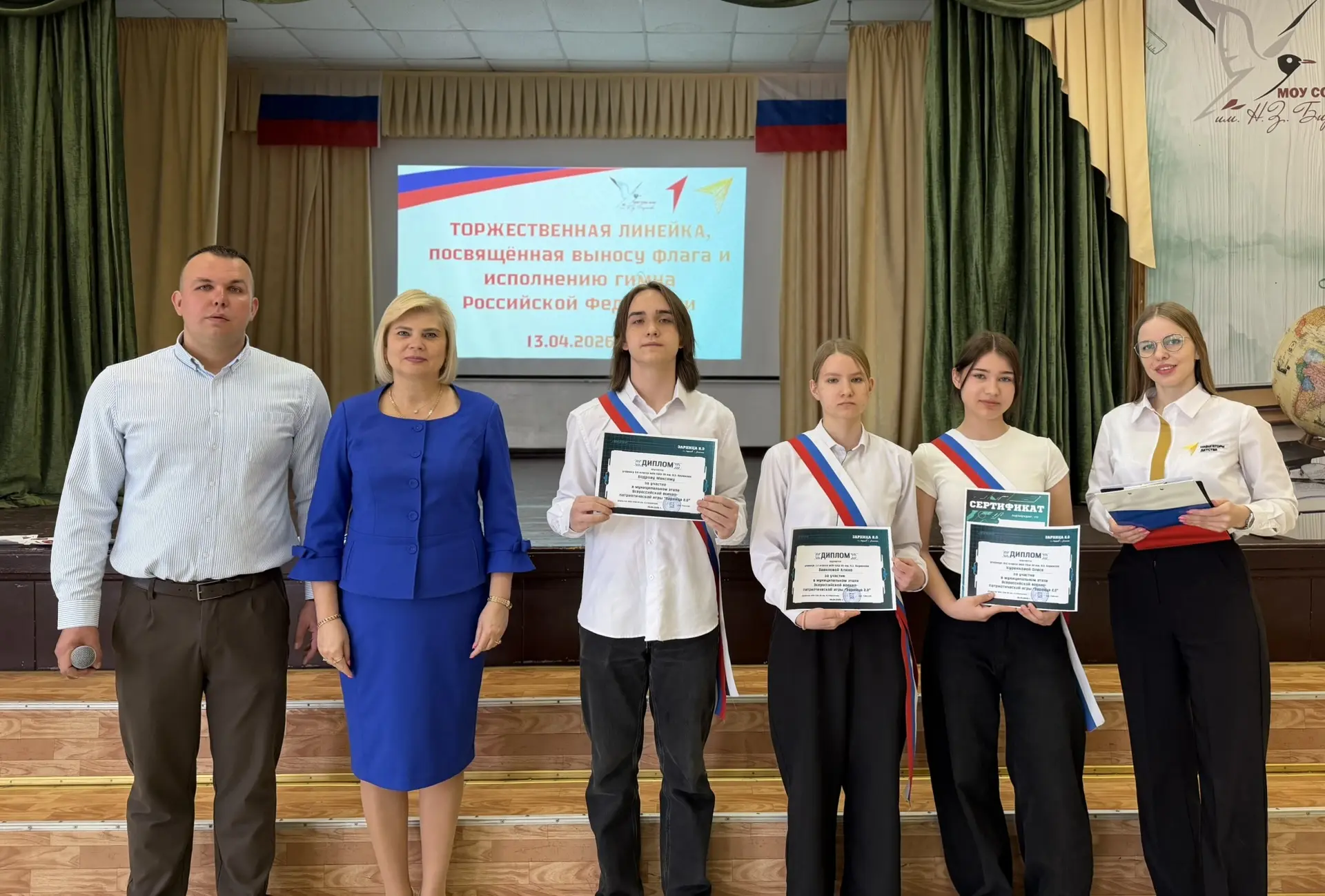 🇷🇺ТОРЖЕСТВЕННАЯ ЛИНЕЙКА🇷🇺  Учебная неделя традиционно начинается с выноса государственных флагов и и