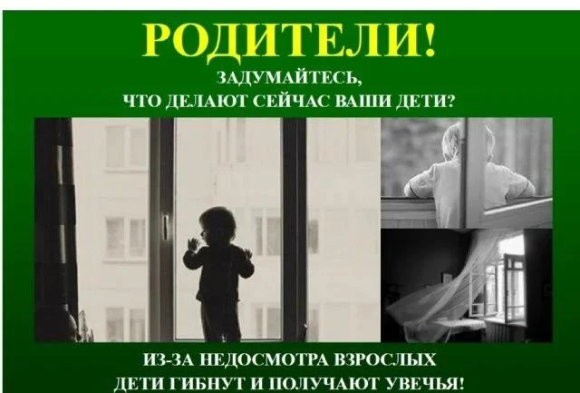 ❗О профилактике детского травматизма в летний период

Комиссия по делам несовершеннолетних и защите 