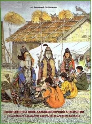 📚 Тайны древнего Кондона: обзор ко Дню этнографа