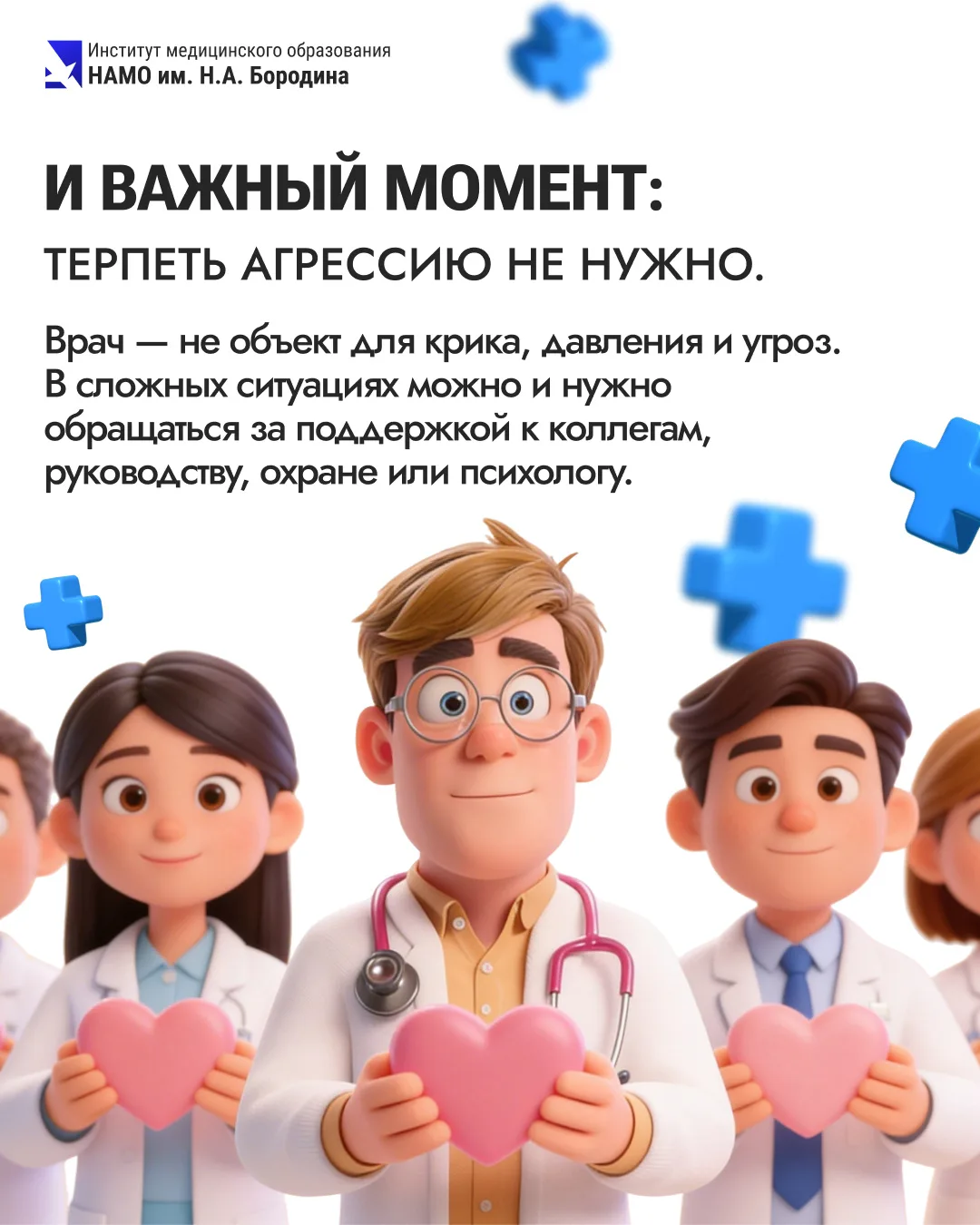 🚨«Пациент с инфарктом напал на врача и медсестру».  Звучит как абсурд, но это реальная история.  Фев