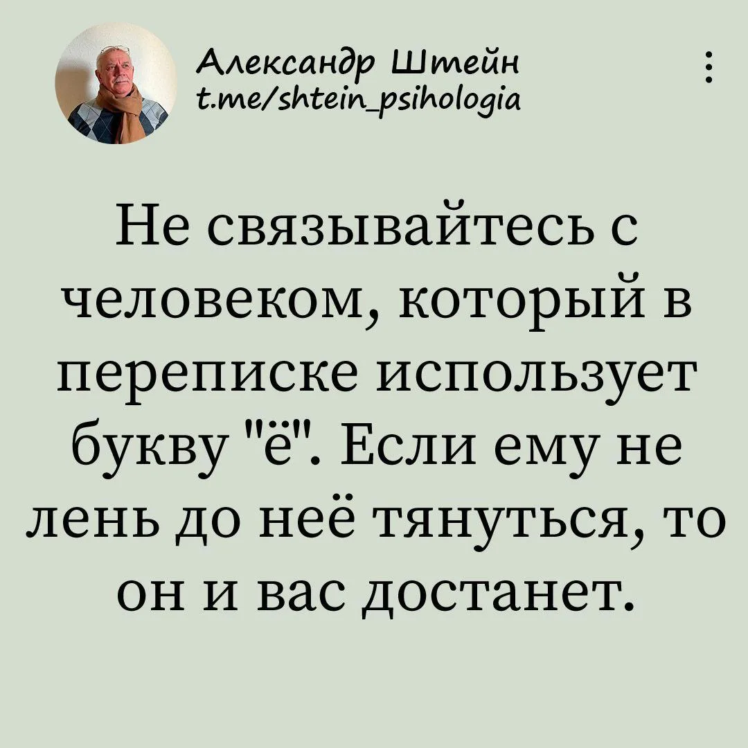 Александр Штейн
