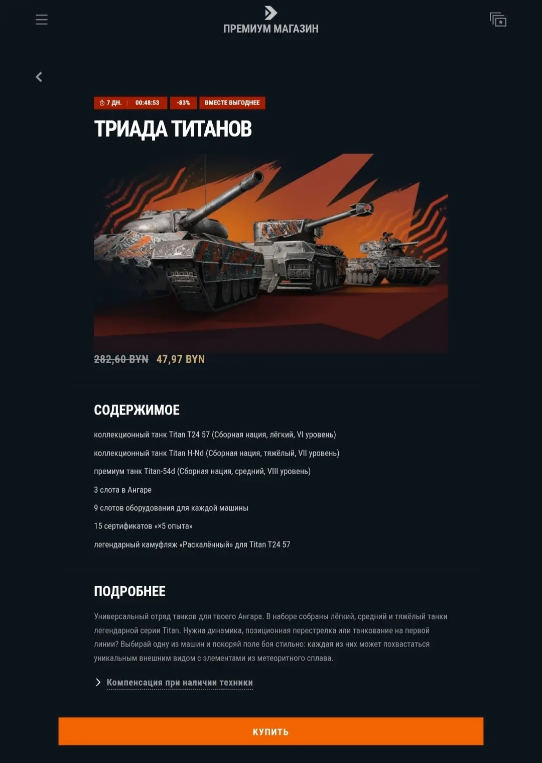 ‼️ ОБНОВЛЕНИЕ МАГАЗИНА ЛЕСТЫ