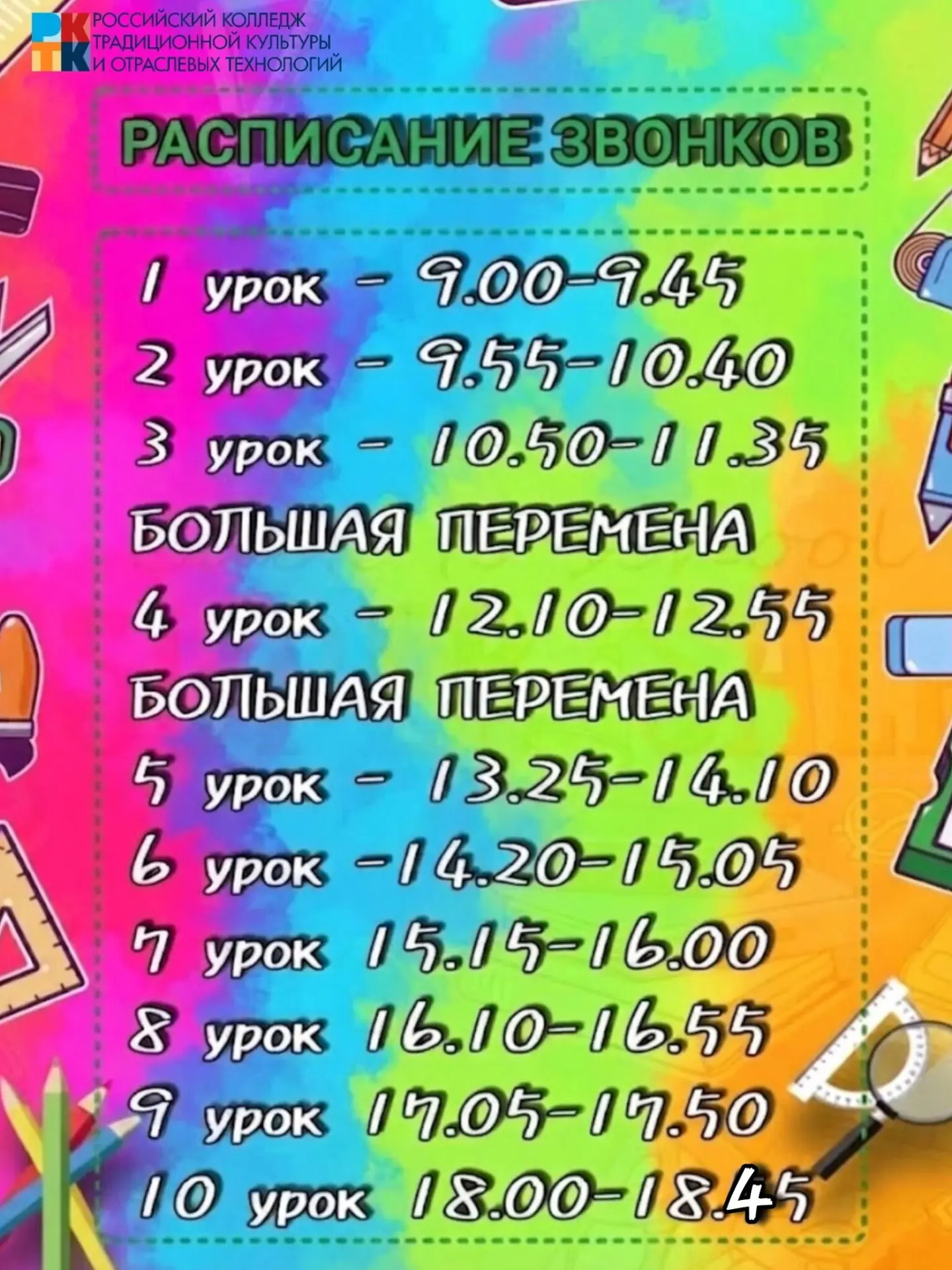 💥Ну что, товарищи студенты, все готовы?