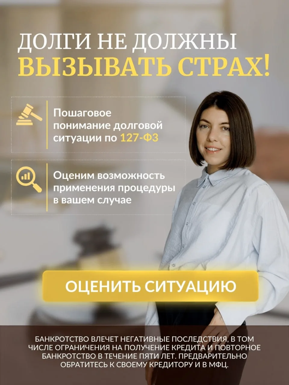 Каждый месяц думаете, где взять деньги на платёж?