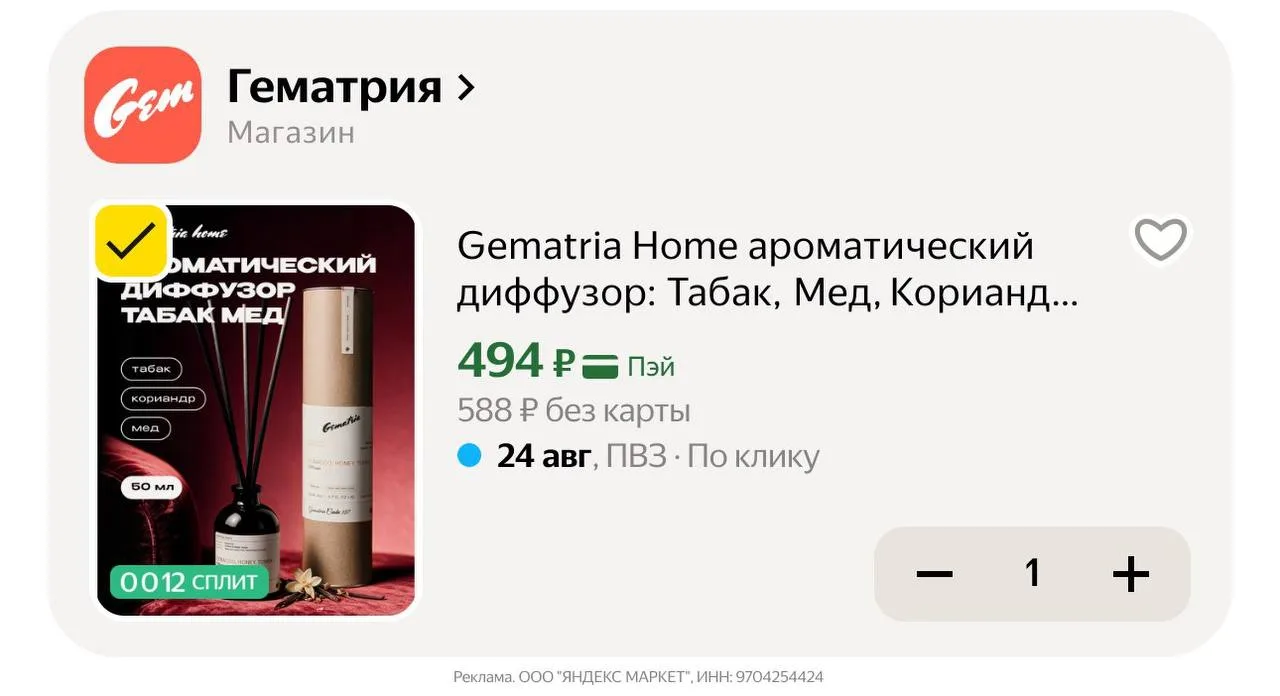 🛍Яндекс Маркет🛍