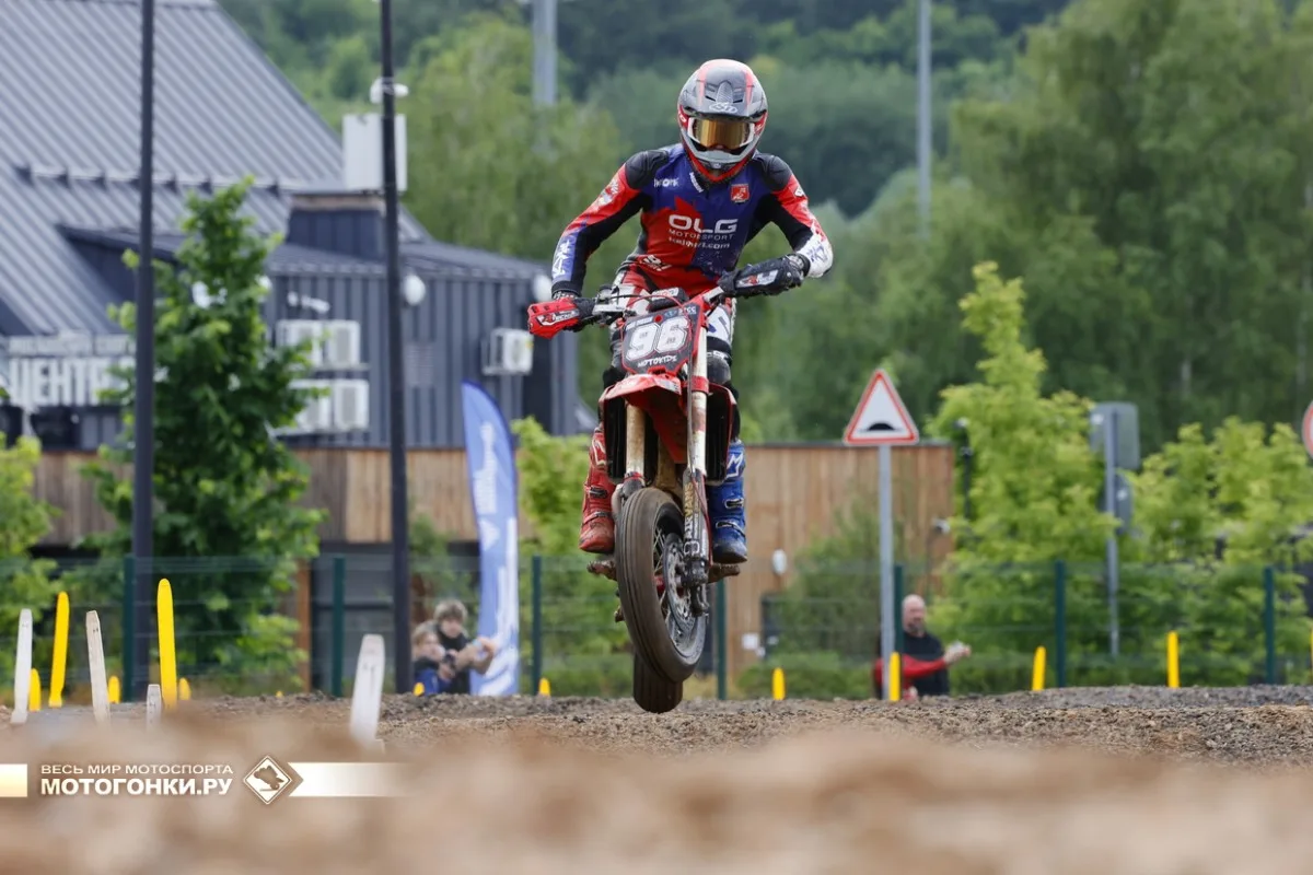 ЦТВС - первая трасса международного стандарта Supermoto S1: для идеального финала чемпи...