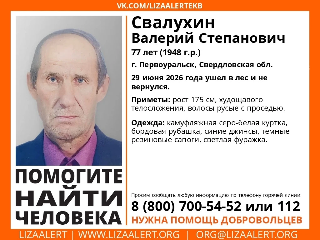 Внимание! Помогите найти человека!