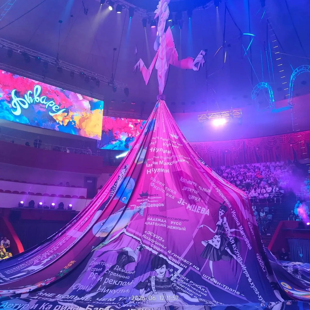 🎪 12 июня 2026 года специалисты ГАУЗ «РЦПБ СПИД и ИЗ МЗ РТ» организовали для подопечных детей посещ