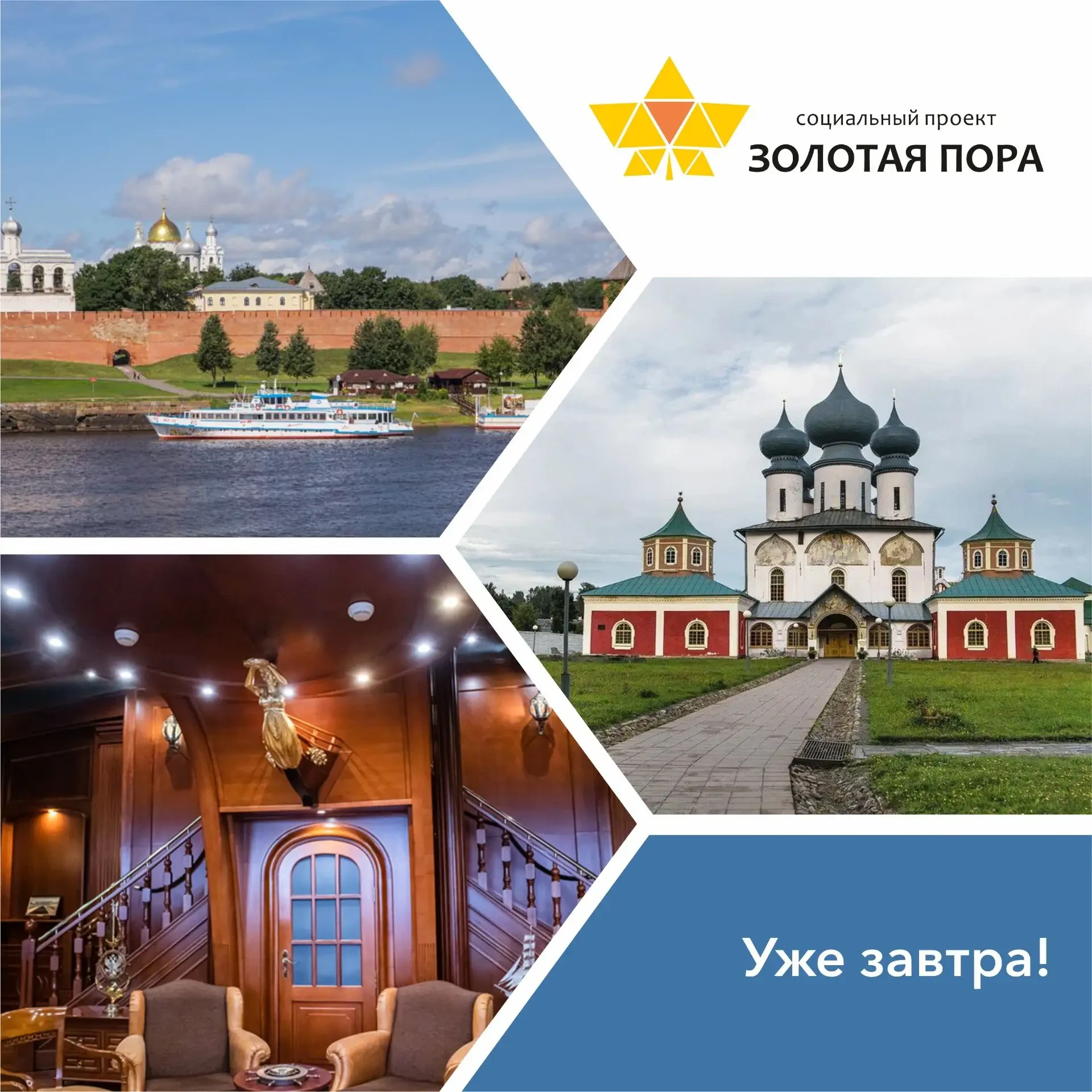 📢Уже завтра!