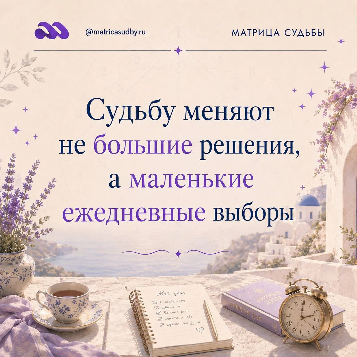 Люди часто представляют себе, что жизнь меняется и приходит успех после большого решени...