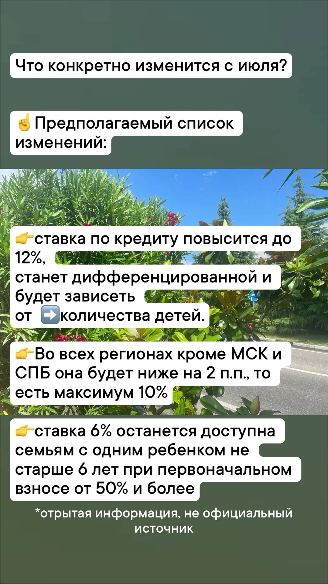 Кратко об изменениях с 1 июля 2026 года .