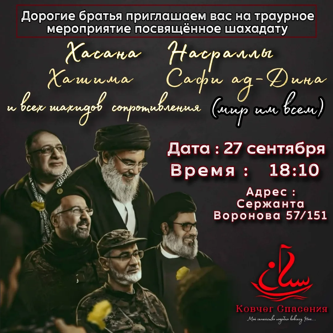 Дорогие, братья и сестры, напоминаем Вам, что сегодня после вечернего намаза маджлис ✊
