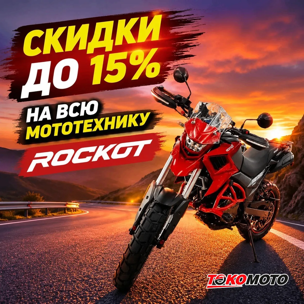 Засиделся без мотоцикла?