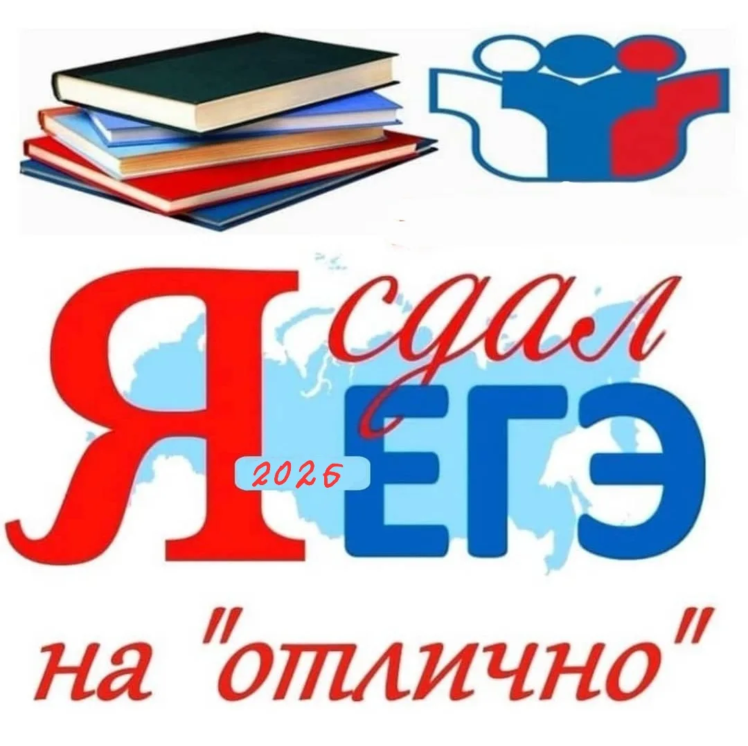 🇷🇺 Поздравляем выпускников нашей гимназии с  успешной  сдачей ЕГЭ по русскому языку. Они доказали,