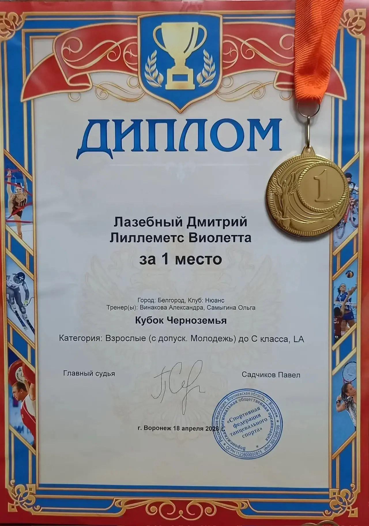 Наша школа гордится своими учениками💥  Дмитрий Лазебный, учащийся 11А класса, блестяще выступил на т
