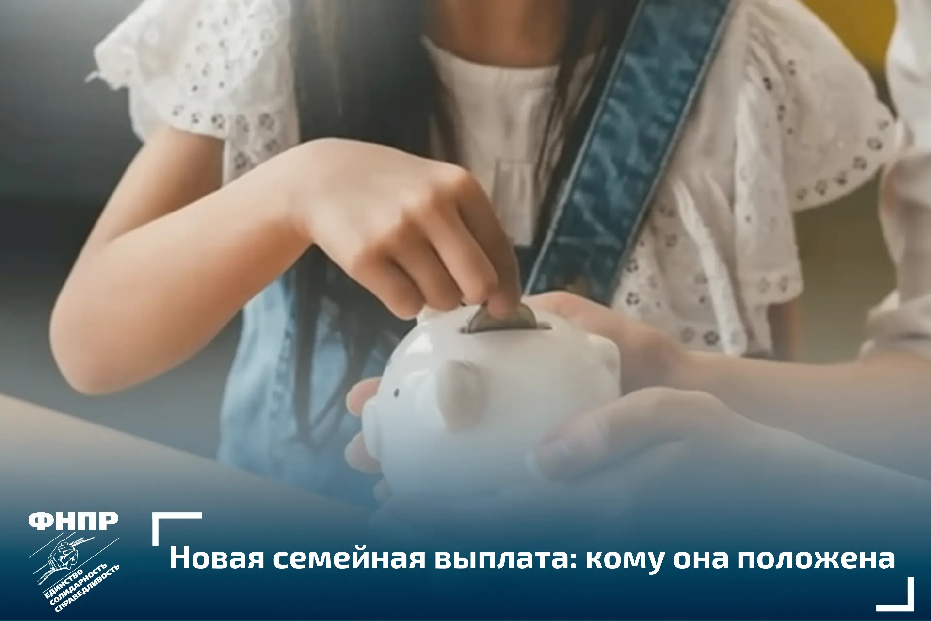 С этого года работающие россияне с двумя и более детьми смогут получать ежегодную семей...