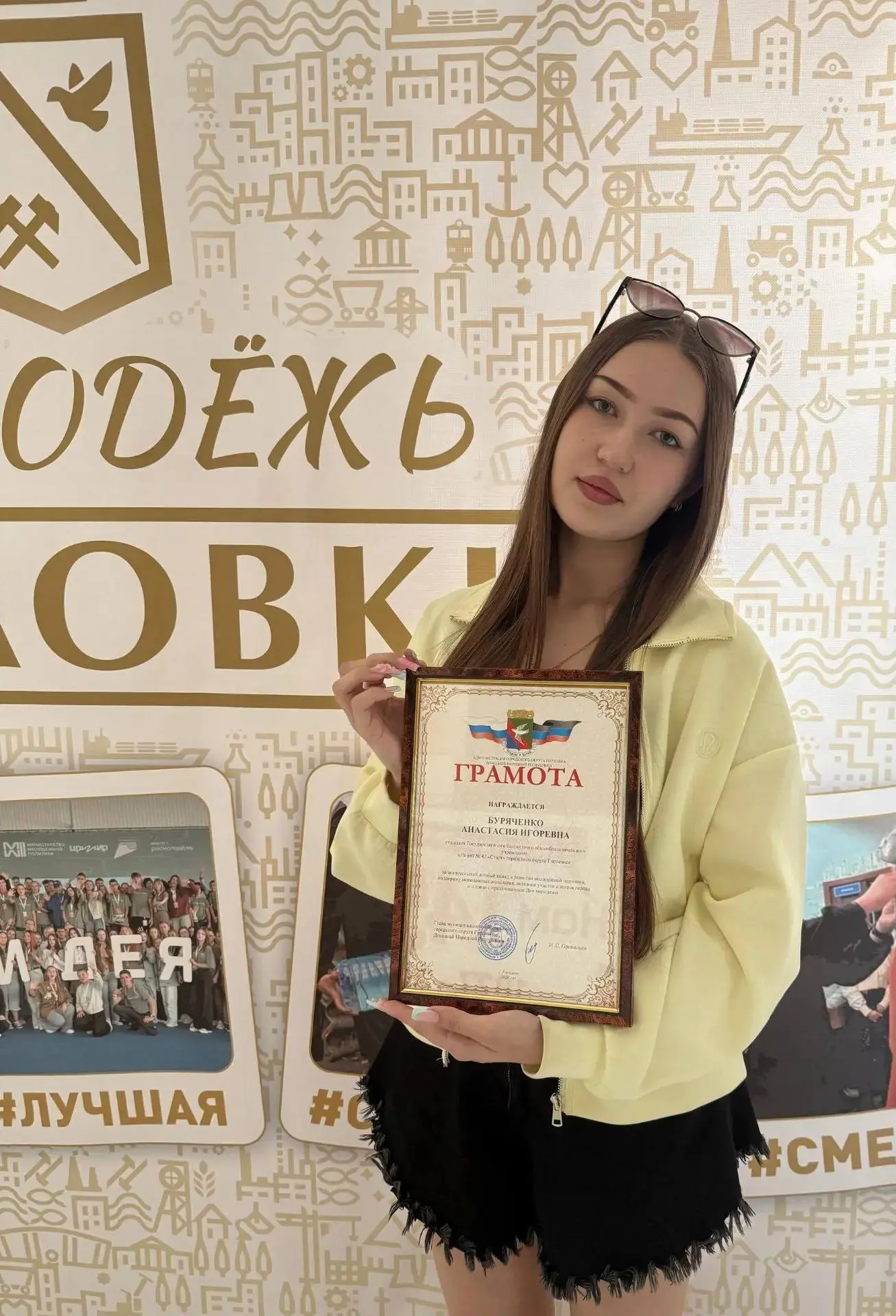 #Горловка #Лицей_47_Старт #МолодёжьГорловки #НашиНаграды