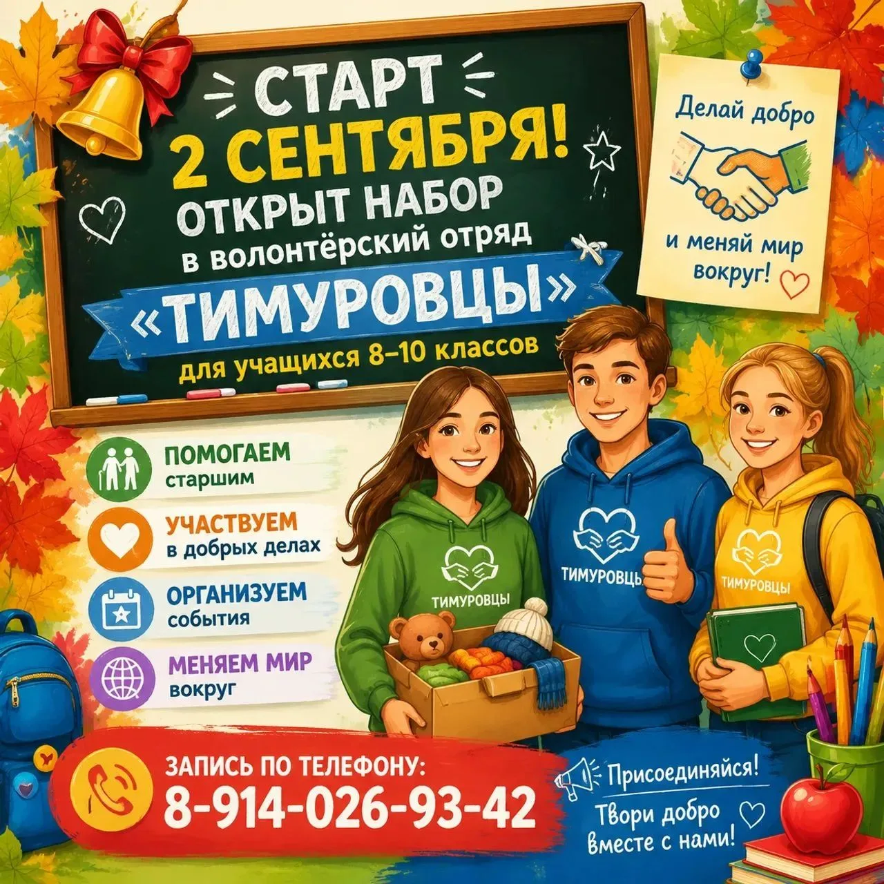 ВНИМАНИЕ!