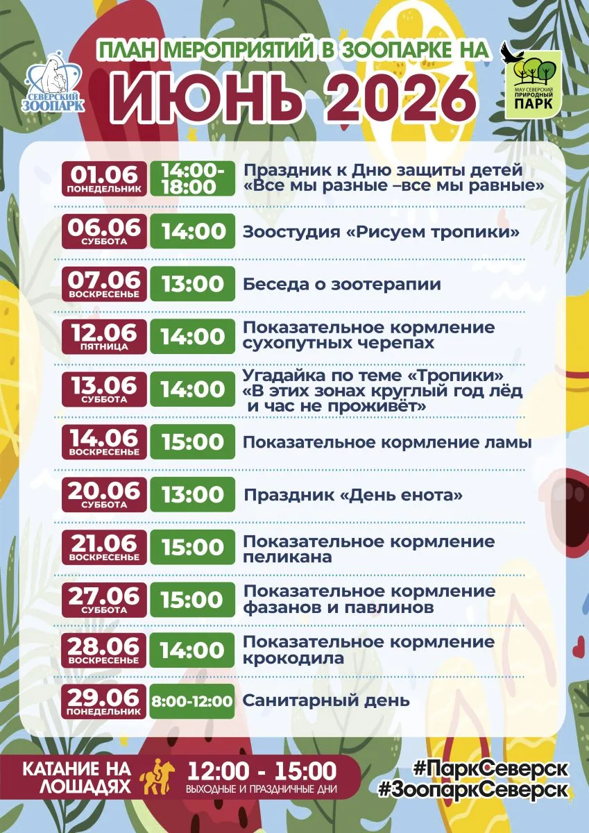 АФИША на июнь
