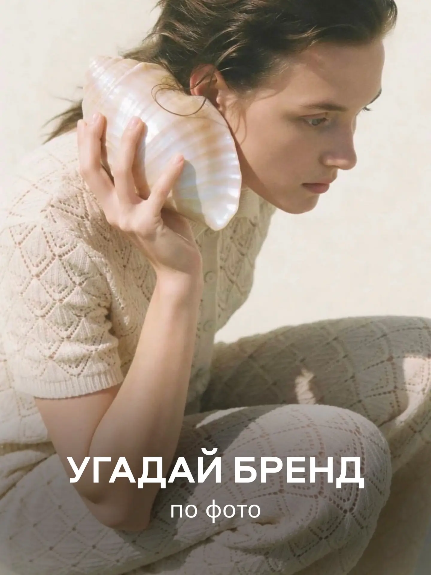 Подарок от одного известного бренда может стать вашим уже совсем скоро! 💌