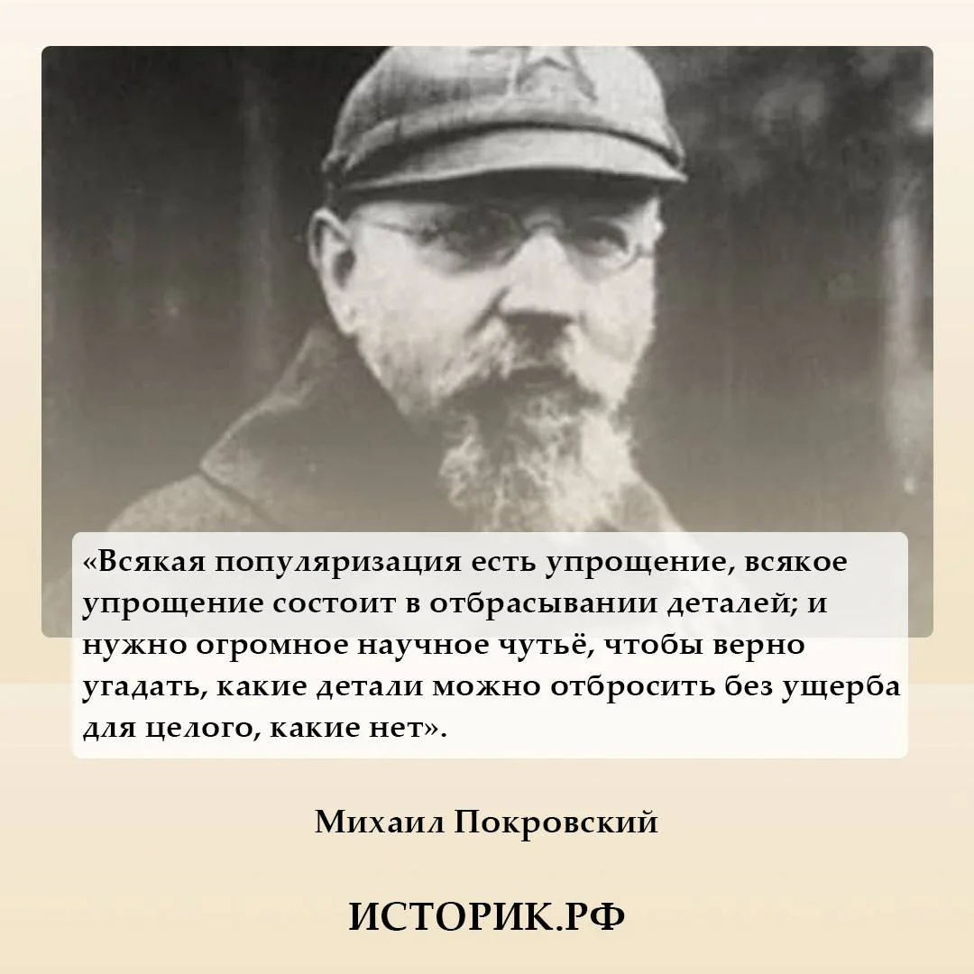 29 августа 1868 года родился Михаил Покровский, видный историк-марксист, политический д...