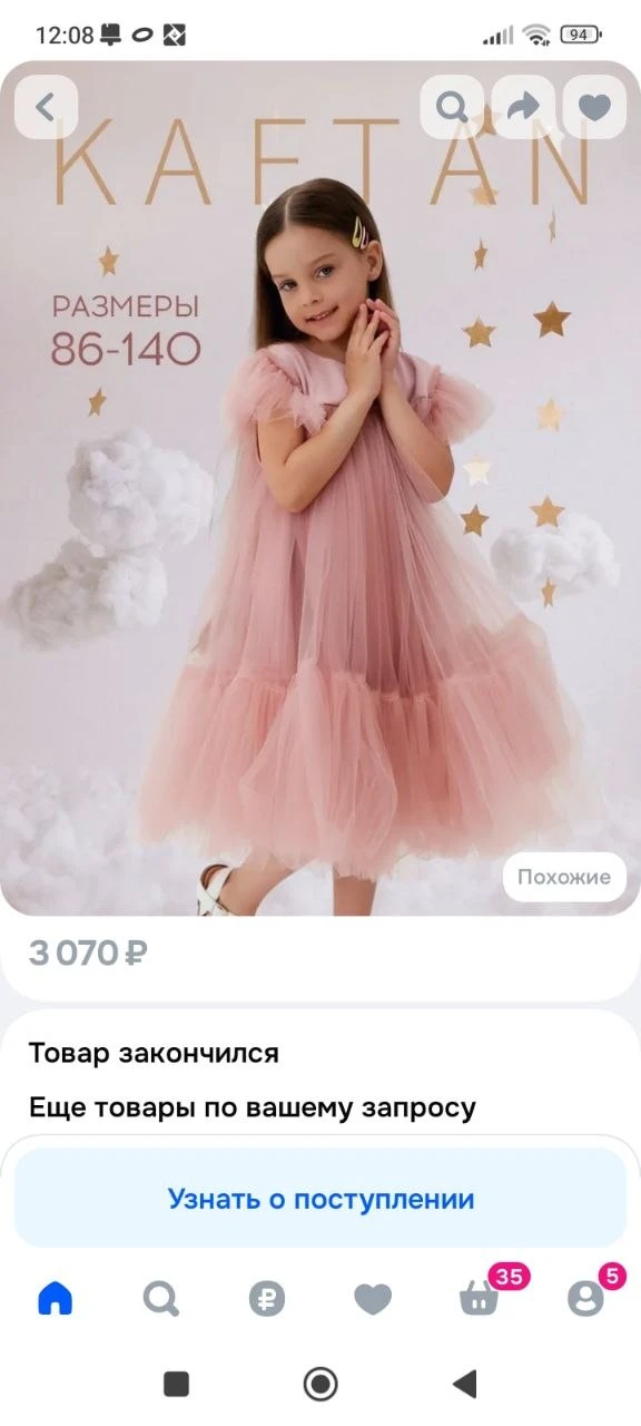 1400₽ наша цена р 98-104