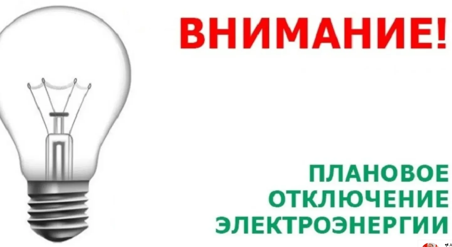 19.08.2026 13:20 в связи с производством работ ( Ч/с): мкр. Луговая, ул. Офицерская д.5...