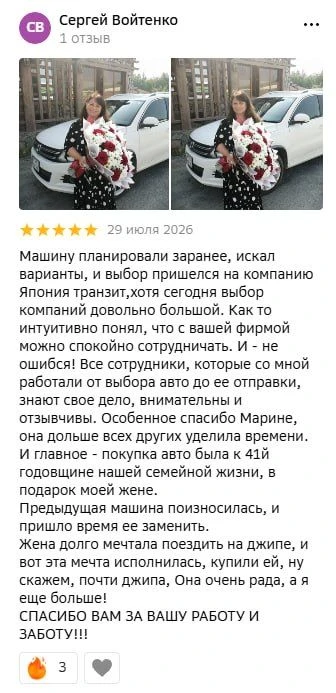 ЧТО ГОВОРЯТ О ЯПОНИИ ТРАНЗИТ
