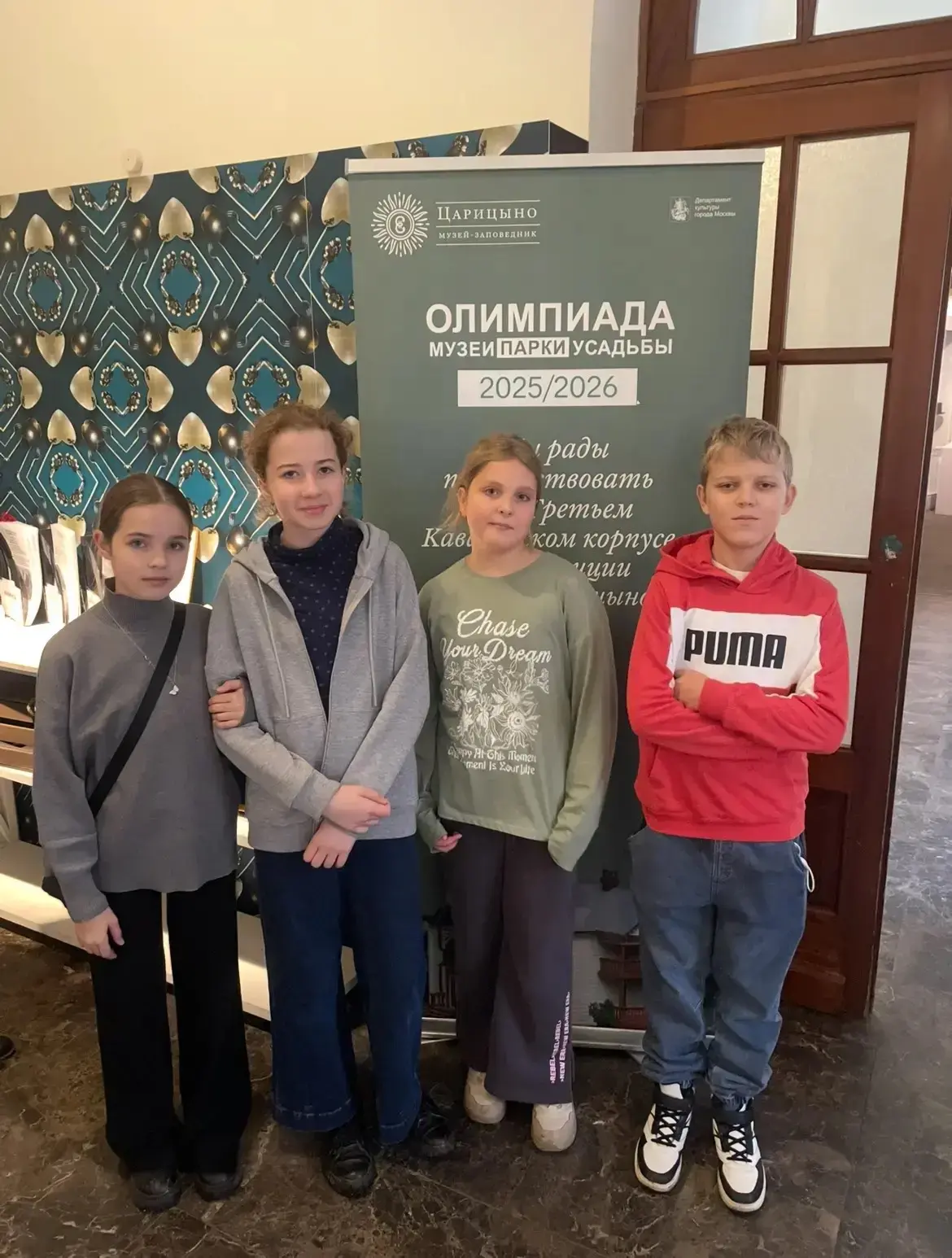 По следам истории Москвы

🏛️ Команда 6 «В» класса приняла участие в XIII сезоне Олимпиады «Музеи. П