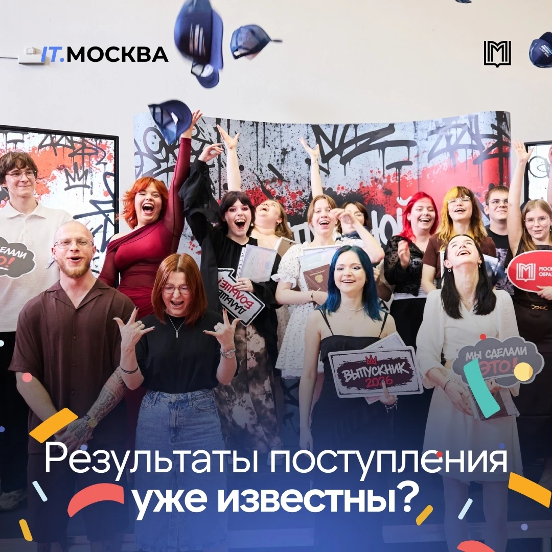 🎉 Совсем скоро начнётся новый этап!

Результаты поступления уже известны? Тогда впереди самое интер