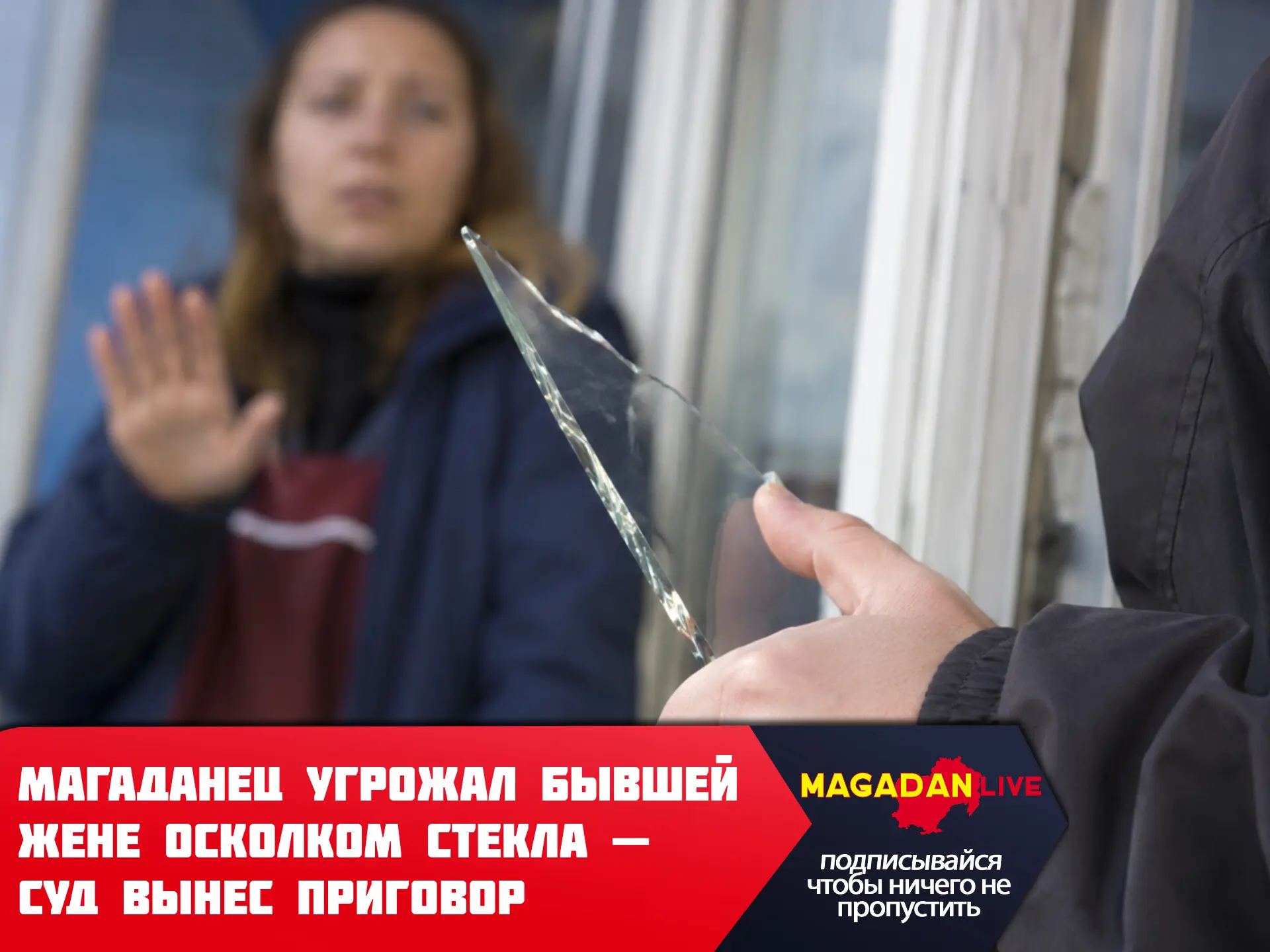 42-летний мужчина был признан виновным в угрозе убийством.
В октябре 2025 года мужчина, находясь в с