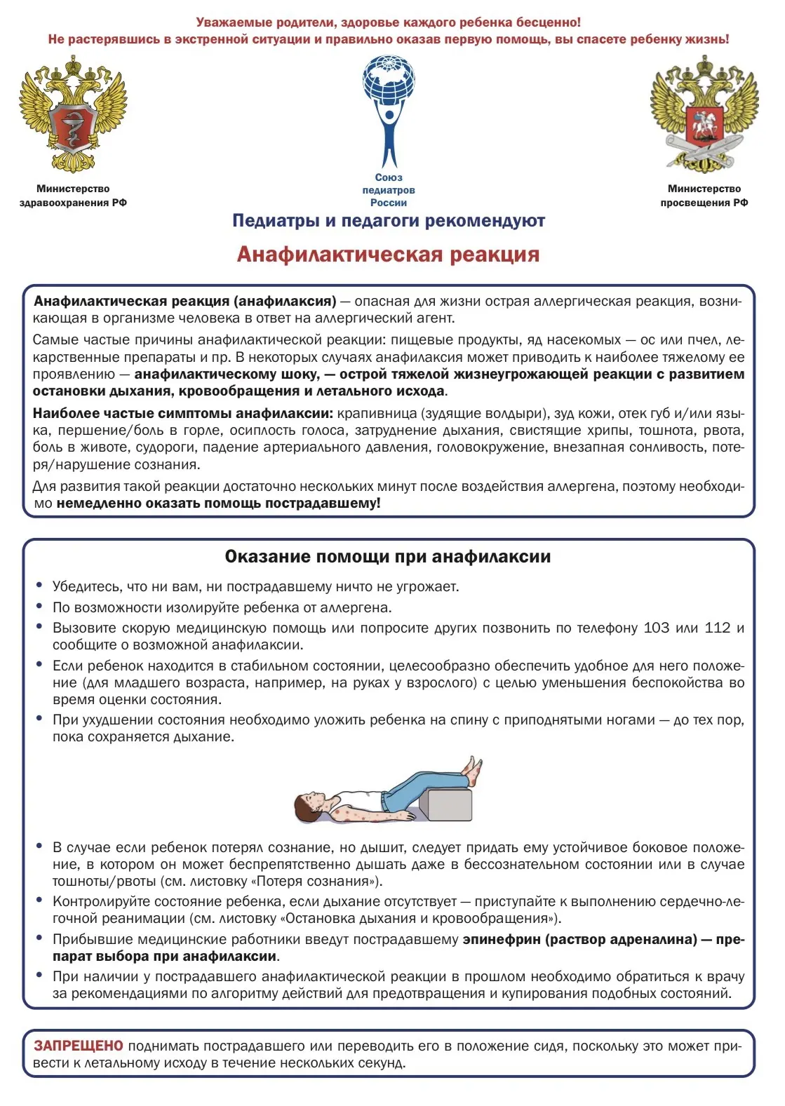 Уважаемые родители!