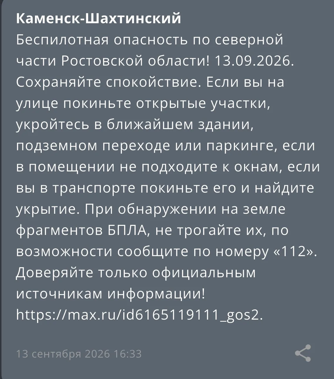 ✅ Отбой.