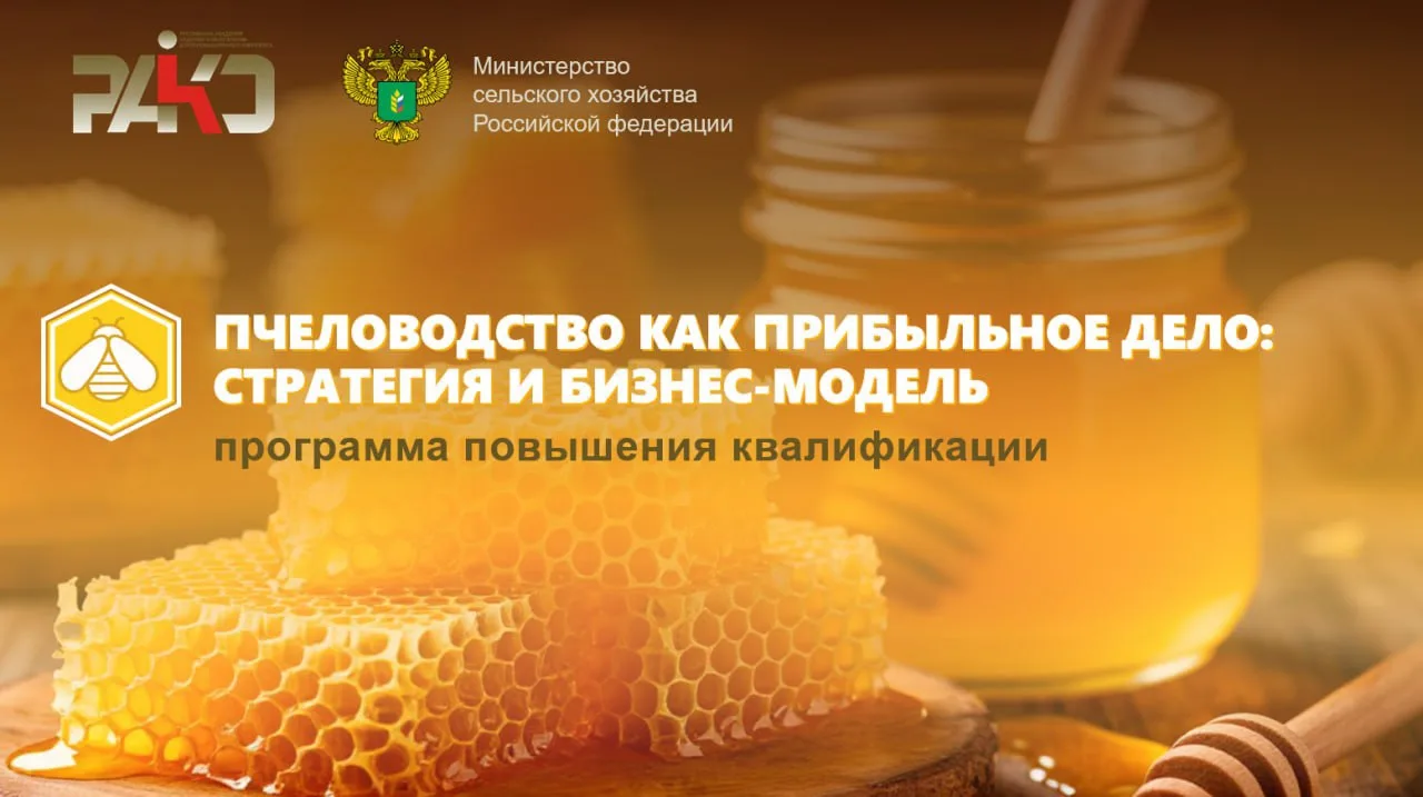 📢 Министерство сельского хозяйства и продовольствия Республики Дагестан информирует о ...
