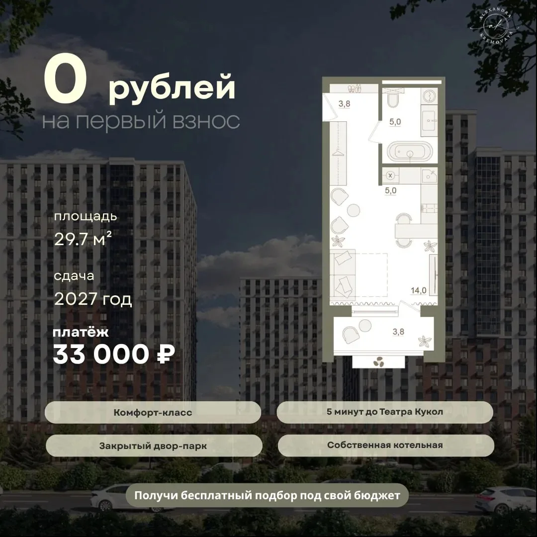 🏢 Новый ЖК в Сипайлово — комфорт-класс с выгодными условиями! 🌳